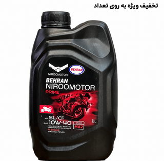 روغن موتور بهران مخصوص موتورهای دنده ای NIRO MOTOR OIL / 10W40 MA2 اصل کد 200526